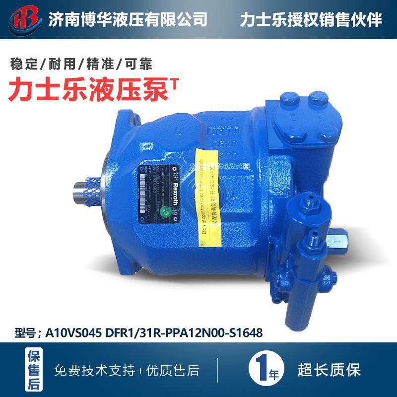 力士乐柱塞泵液压油泵A10VS045 DFR1/31R-PPA12N00-S1648正品现货,标准件/零部件/工业耗材,液压泵,淘宝优惠券,粉丝福利购,淘宝优惠卷