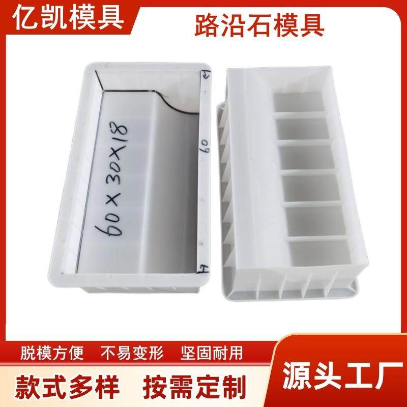 S型防撞路侧石路牙路缘石路沿石混凝土预制块水泥塑料模具厂家