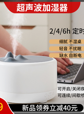 FEA空气加湿器家用室内超音波大雾量定时静音小型卧室桌面香薰机