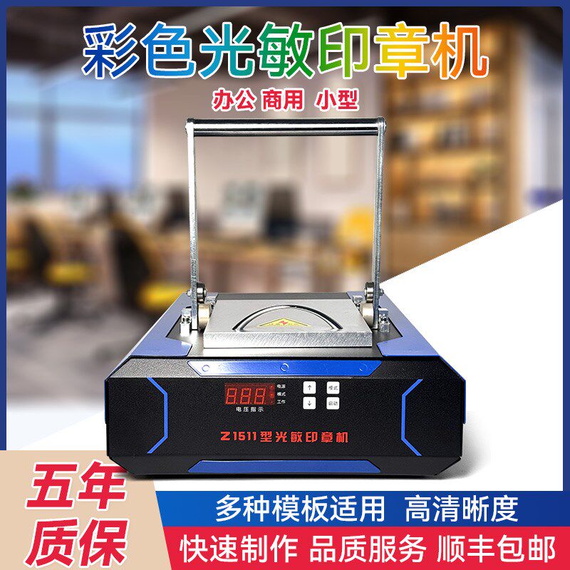 小型光敏印章机激光刻章机紫砂壶光敏人像印章景区打卡套色印章