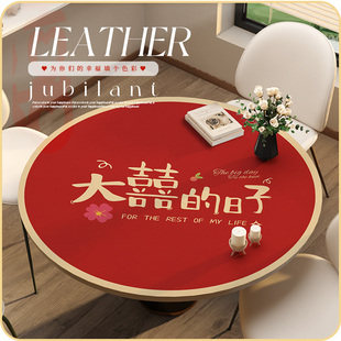 圆桌桌面垫结婚红色喜庆餐桌垫防水防油免洗客厅订婚圆形茶几桌布