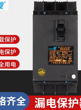 广东珠江电气正珠电工DZ15LE-100/4901塑壳漏电保护断路器100A