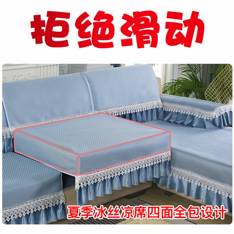 夏清凉冰丝凉席沙发垫四面全包防滑沙发坐垫贵妃定制沙发套罩机洗