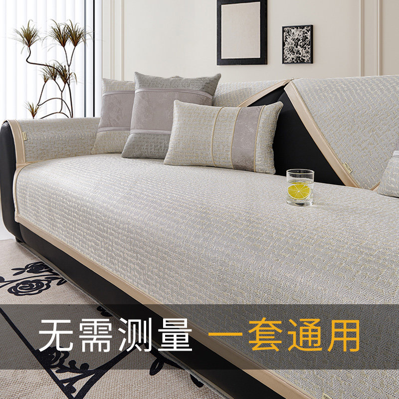【唯蒂妮】2024新款冰丝沙发垫夏季凉席坐垫子夏天沙发套罩防滑垫,居家布艺,沙发垫,淘宝优惠券,粉丝福利购,淘宝优惠卷