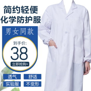 中考学生实验服化学防护服 实验室白大褂长袖棉质男女通用工作服