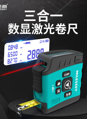 迈测dt20卷尺5米不锈钢尺高精度钢卷米尺木工30米手持激光测距仪