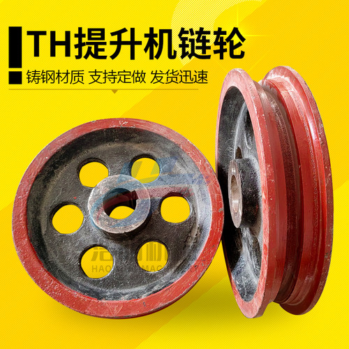 TH圆环链条斗式提升机链轮垂直斗提机配件传动耐磨铸钢材质可定做