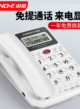 中诺W288家用办公电话座机免电池电话机可选商家两用电话
