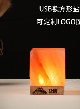 盐灯喜马拉雅水晶盐灯卧室宿舍办公室电脑桌LED小夜灯USB装饰台灯