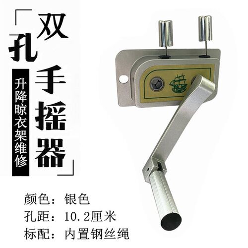 升降晾衣架手摇器阳台晒衣架升降器摇手室内双杆摇把器内置钢丝绳