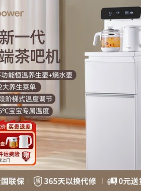 Impower茶吧机2025新款家用全自动智能高端客厅下置水桶饮水机