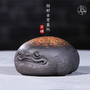 茶谷原矿 紫砂盖托盖置 手工精品茶盖置托 招财茶宠摆件茶具配件