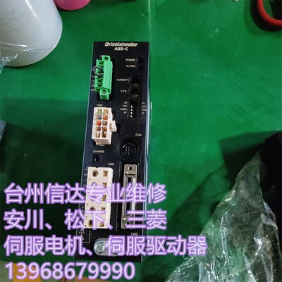 ARD-C 步进伺服驱动器