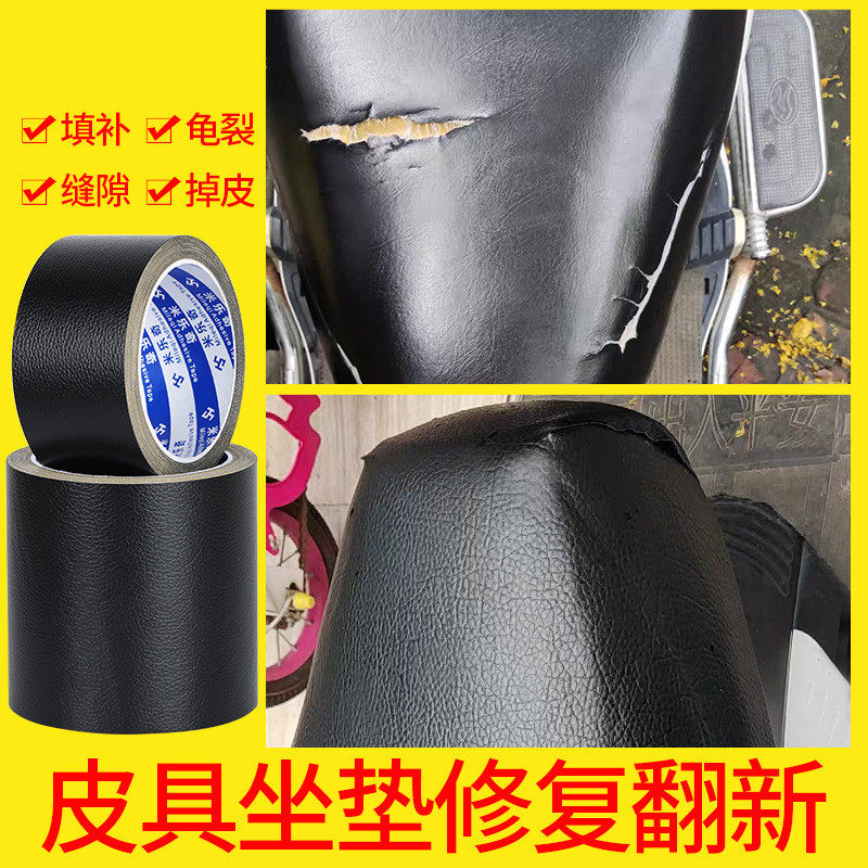 黑色人造皮革坐垫修补自粘皮革沙发修补贴汽车座椅皮床修复补丁贴