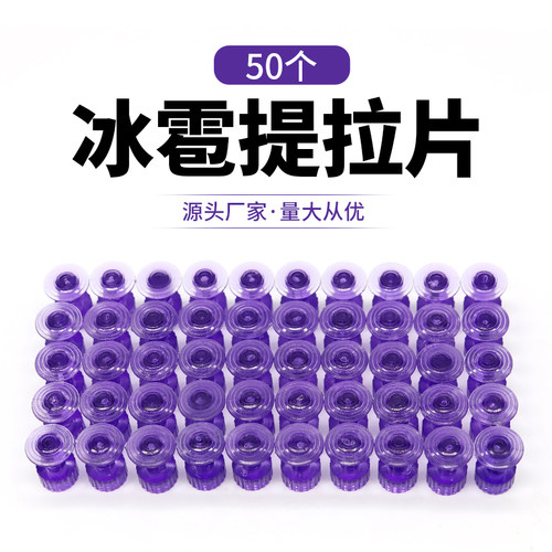 汽车凹陷修复垫片拉拔片车身钣金凹凸修复专用塑料片免钣金喷漆