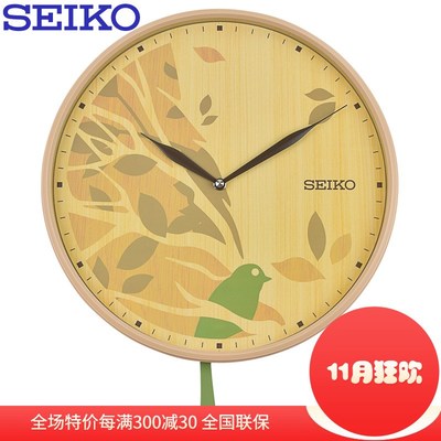 SEIKO精工创意挂钟动感小鸟13寸圆形客厅挂墙摆动石英钟QXC243B