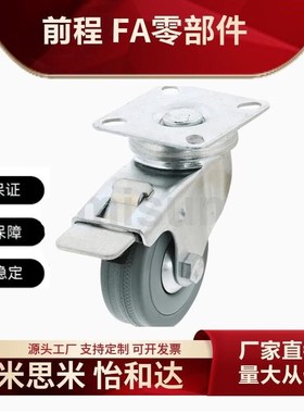 替代脚轮轻载轮 C-CTAS50 65 75-R脚轮轻