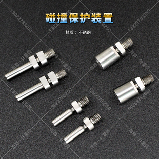 7622 7616 置7620 雷尼绍测针适用测针防撞杆对刀仪测针碰撞保护装