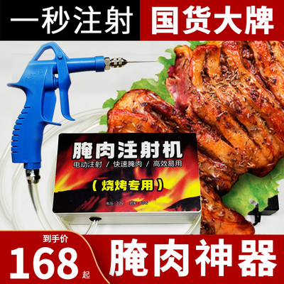 羊腿注射器腌制机泵枪神全羊排入味高压电自动调料盐水腌肉注射器