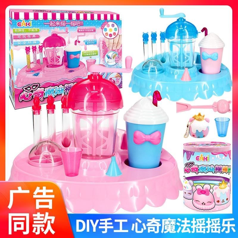 心奇新奇魔法摇摇乐水亿奇彩泥魔幻手工制作精灵无毒泥黏土儿童玩,玩具/童车/益智/积木/模型,其他手工制作,淘宝优惠券,粉丝福利购,淘宝优惠卷