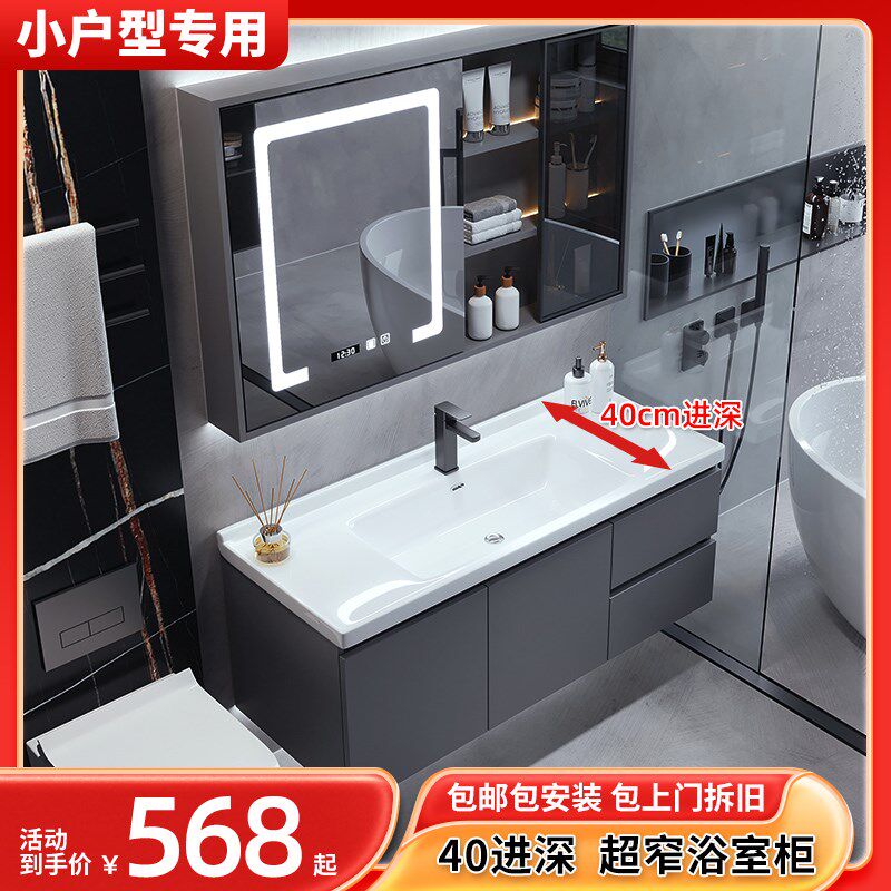 进深40cm厘米宽超薄极窄长型浴室柜小户型窄边款陶瓷一体盆洗手台