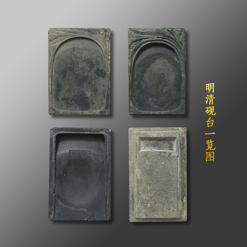 【孤品】宋代 明代 清代 老砚台  国家非遗 宣砚传承人 黄太海鉴