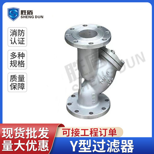 厂家供应304不锈钢Y型管道过滤器工业管道用过滤器铸钢Y型过滤器