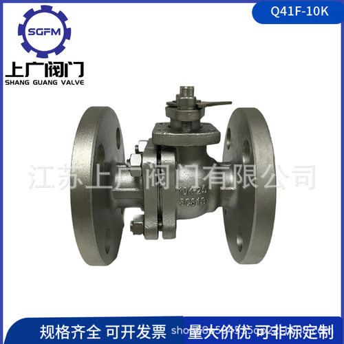 不锈钢日标法兰球阀Q41F-10K 304日标球阀 SCS-13船用日标球阀