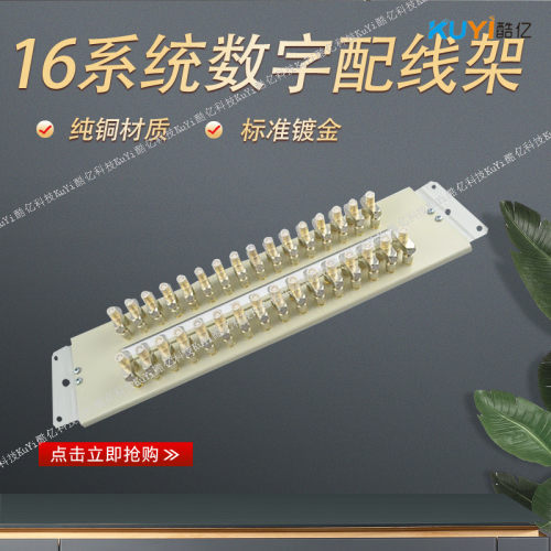 DDF数字配线架8/10/16/20系统纯铜材质内含三通头两兆BNCL9/Q9头