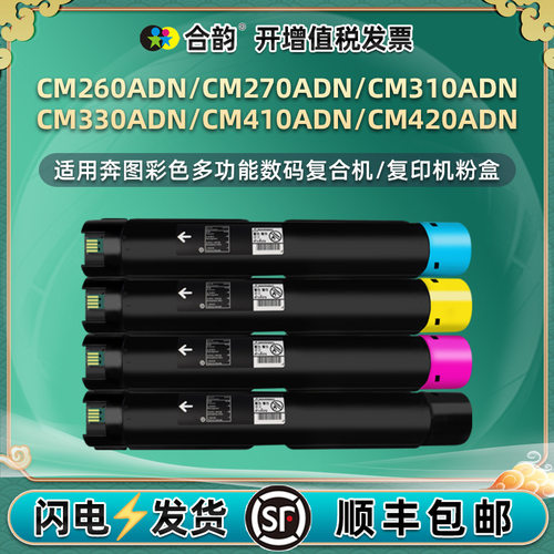 适用奔图CTO-2600K粉盒CM260ADN墨盒CM270ADN彩色CM310ADN碳粉筒