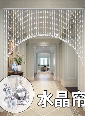 水晶葫芦珠帘免打孔遮挡门帘装饰隔断玄关过道洗手间卧室珠链挂帘