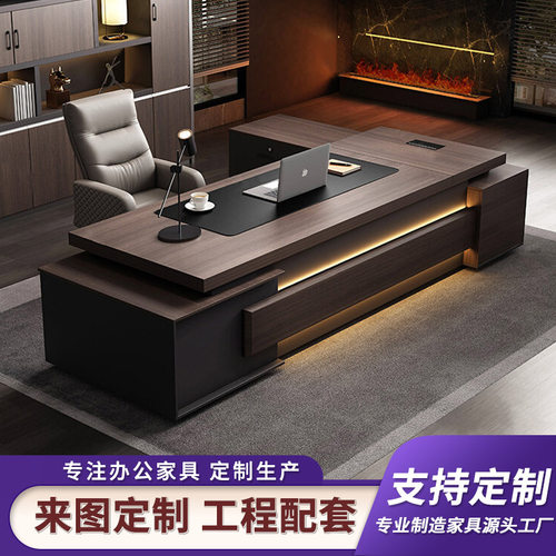 简约现代老板桌总裁桌老板办公桌大班台经理办公桌椅组合主管家具