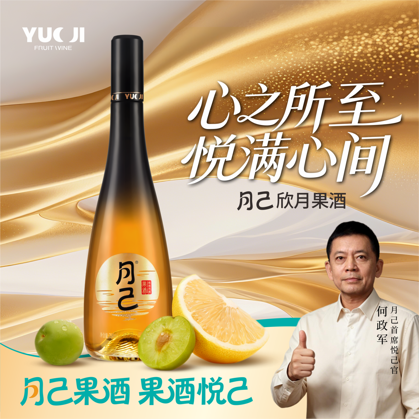 月己果酒梅柚混酿果酒青梅酒送礼高端商务宴请微醺女生15度梅子酒