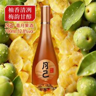 月己果酒梅子酒梅柚混酿700ml青梅柚子酒微醺低度酒订婚甜酒送礼