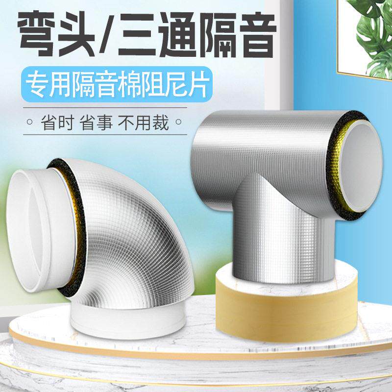 包下水管道隔音棉卫生间下水管隔音棉排水吸音棉消音自粘阻尼静音