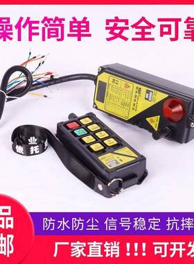 三防工业无线遥控器F21-E1B行车天车起重机电动葫芦遥控器