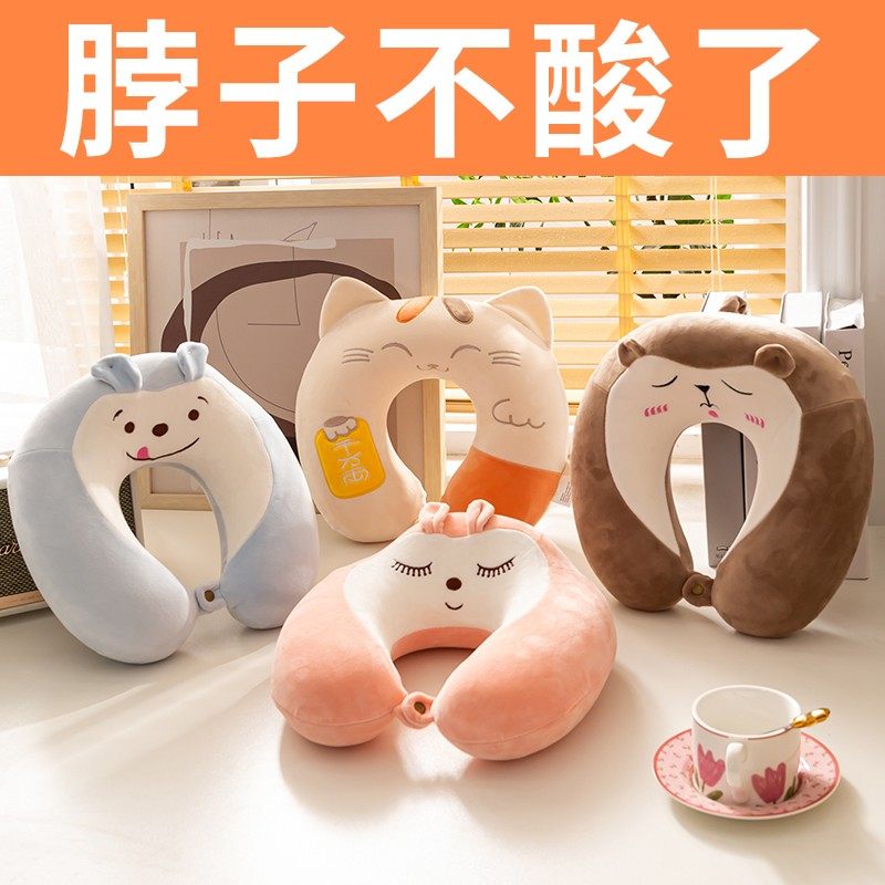 u型枕护颈护脖颈椎记忆棉脖枕u形枕头办公室午睡靠枕脖子飞机睡枕,床上用品,U型枕/便携枕,淘宝优惠券,粉丝福利购,淘宝优惠卷