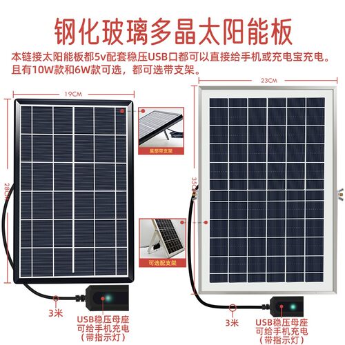 5V solar panel outdoor travel generator USB power bank