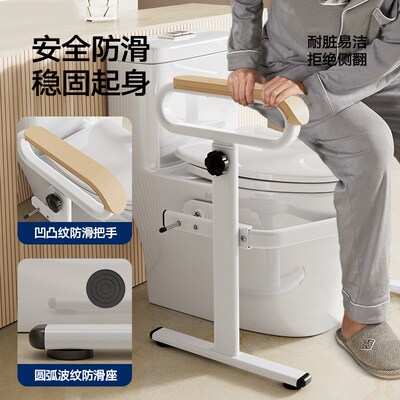 Toilet handrail, no-drilling commode, elderly rise assist