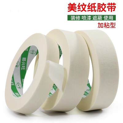50m Nano Tape Strongly Sticky Double-Sided Adhesive Washable
