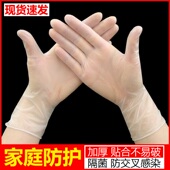 100 household Disposable latex gloves kitchen glove PVC