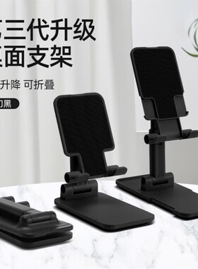 Adjustable Telescopic Cell Phone Tablet Desktop Holder Stand