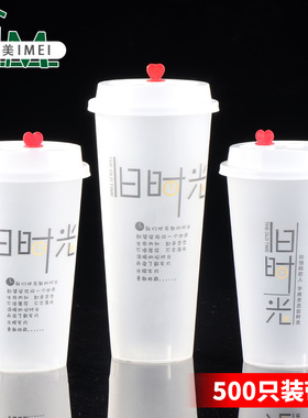 旧时光0/0ml90口径奶茶杯子一次性带盖定制700cc饮料注塑杯