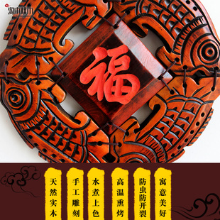 楼梯墙面装饰挂件过道福字创意中式家居走廊客厅玄关壁饰卧室壁挂