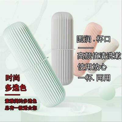 Travel Wash Cup Set Multifunctional Large Capacity Toothbrus