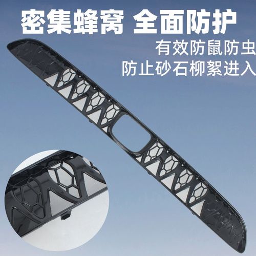 适用于款智己LS防虫网专用中网水箱防护网防柳絮免拆配件改装