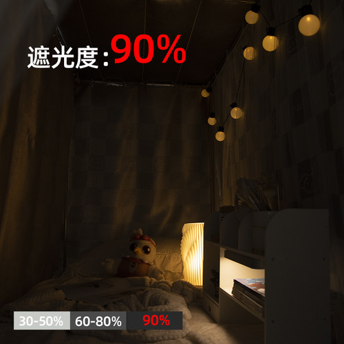 宿舍床帘上铺下铺加厚学生床遮光帘子高低床围帘隔断帘桌帘寝室