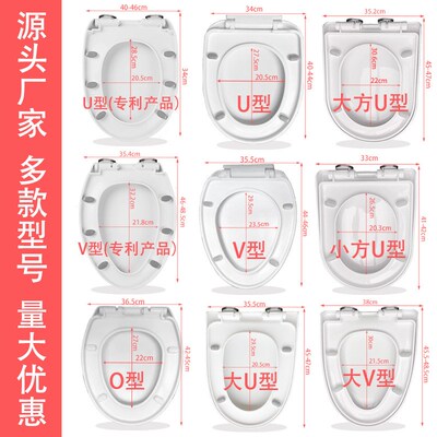 General toilet cover, toilet seat, toilet cover,O U V-shaped