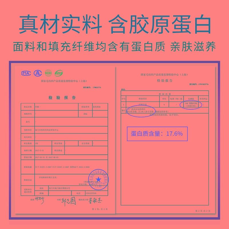 小绵羊胶原蛋白恒适四季被牛奶丝类蚕丝天丝人春秋冬季褥子,床上用品,化纤被,淘宝优惠券,粉丝福利购,淘宝优惠卷