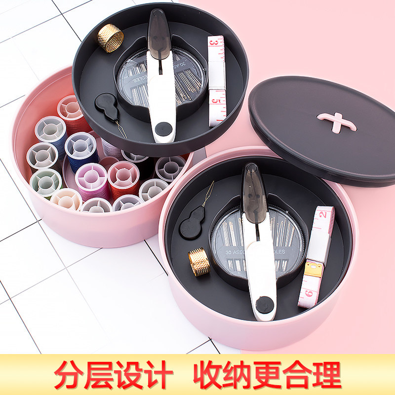 针线盒装家用宿舍女学生手缝针多功能精致手工缝补便携式针线包,居家布艺,缝纫DIY工具套装,淘宝优惠券,粉丝福利购,淘宝优惠卷